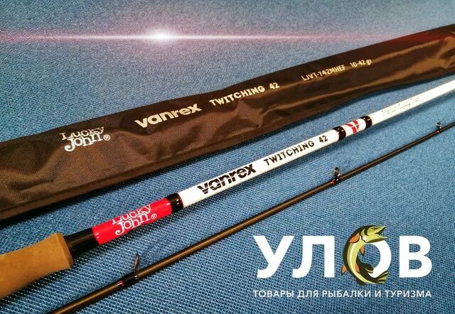 Norfin for lucky john 02. Lucky john vanrex jig 14 2. Спиннинг лаки джон в тубусе. Lucky john vanrex twitching 28. Спиннинг лаки джон vanrex твичинг.