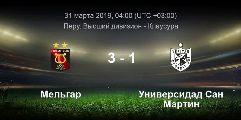 Дели высший дивизион. Дели высший дивизион
