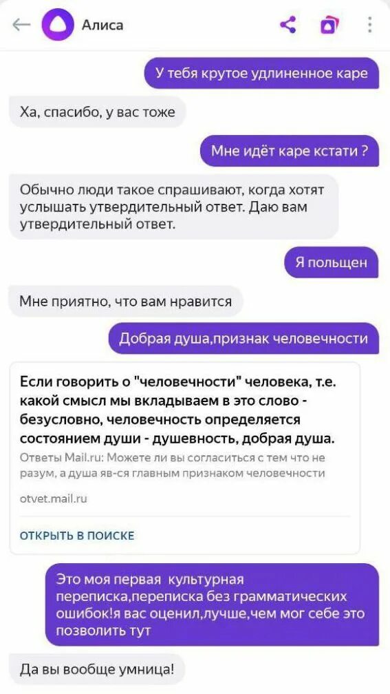 Переписка с Алисой. Я Алиса голосовой помощник. Переписываться с Алисой. Приложения чтобы переписываться