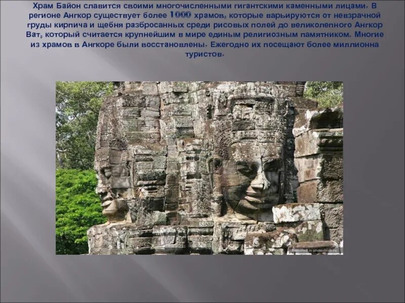 El baion перевод