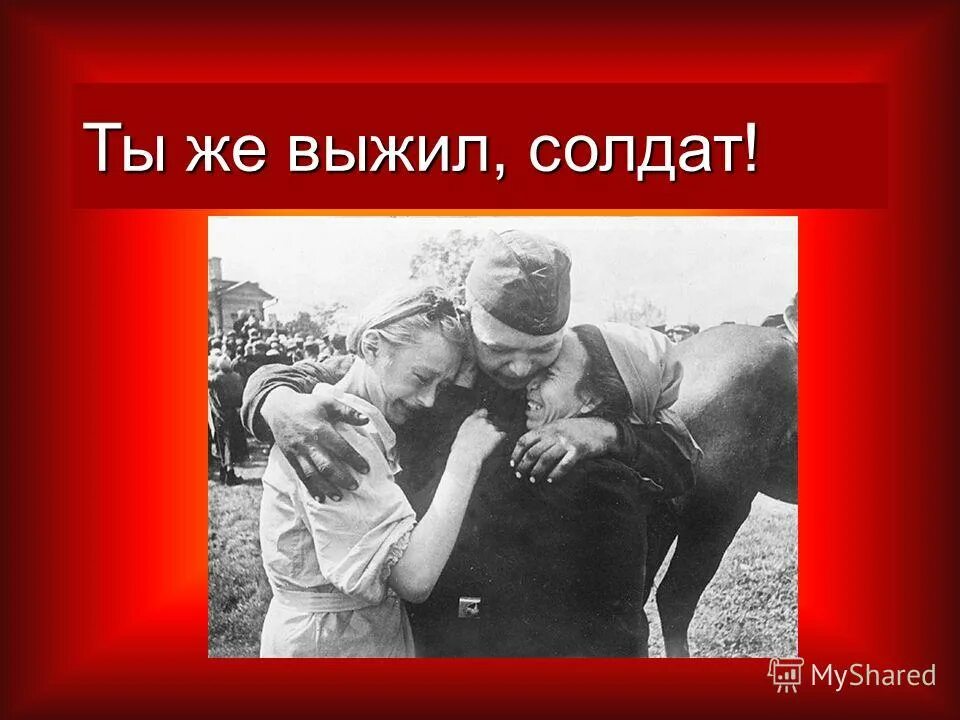 знаю в сердце у тебя тревога нелегко быть матерью солдата стих.