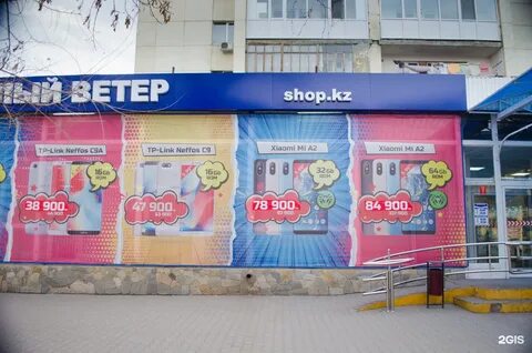 Ветер костанай