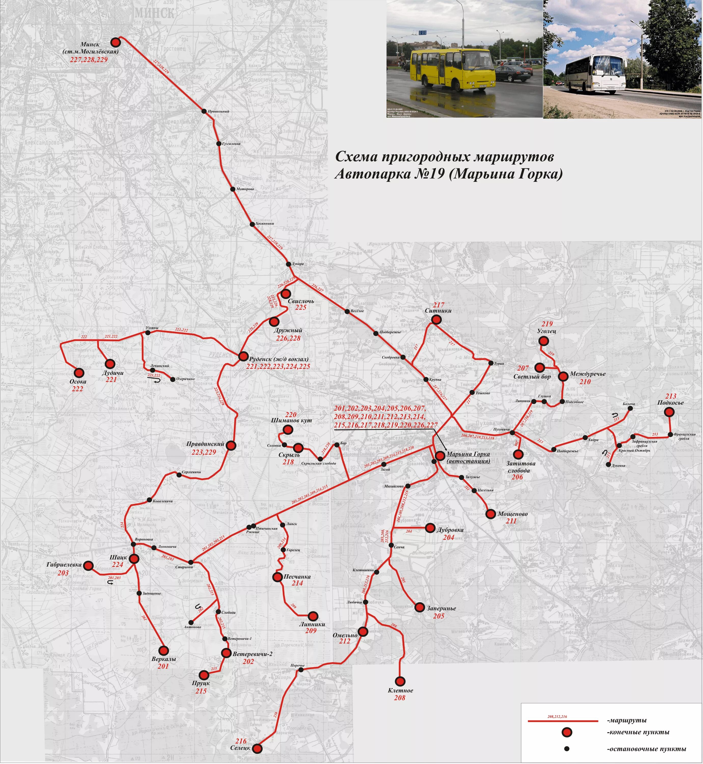 Маршрутки минск карта. Маршруты пригородных автобусов. Маршруты пригородных автобусов на карте. Маршрут пригород. Схема пригородных автобусных маршрутов.