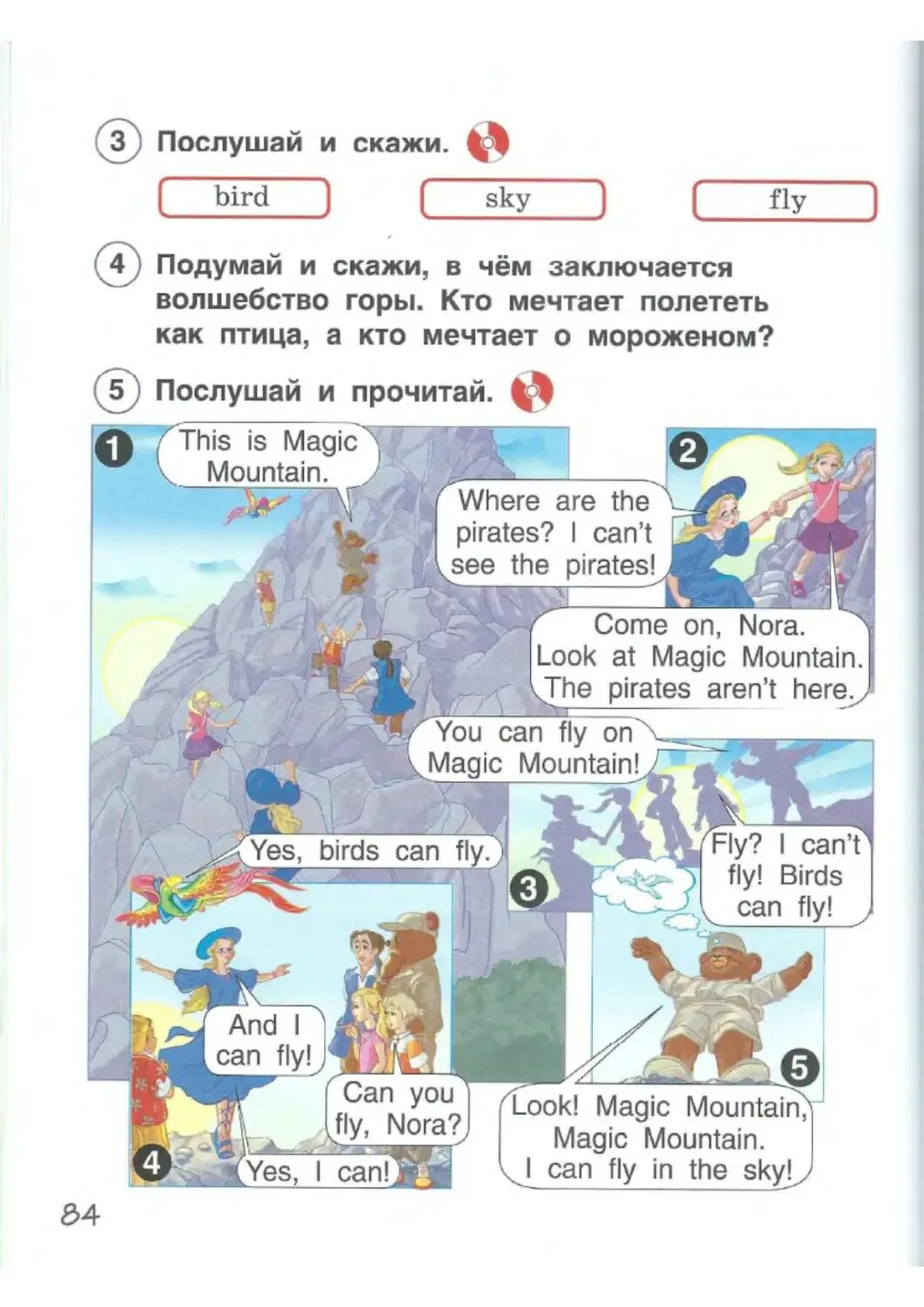 Английский 2 класс комарова учебник ответы. 2 Класс учебник Комарова английский язык, раздел 10. Английский язык 2 класс учебник Комарова. Учебник по английскому 2 класс Комарова Ларионова. Учебник по английскому языку 2 класс ю.а. Комарова 1 часть.