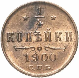 Восемьдесят четыре копейки