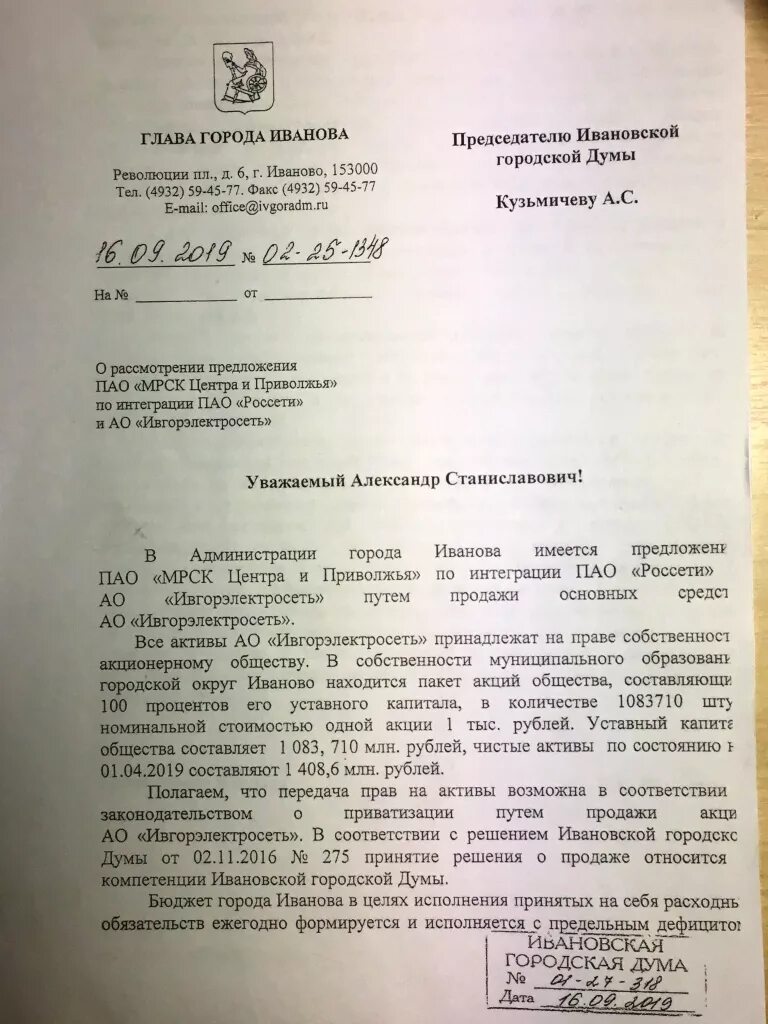 Курсив интернет газета слухи и факты. Курсив для иностранцев. Russian cursive. Газета ивановская область. Автобус 674 расписание токсово-парнас.
