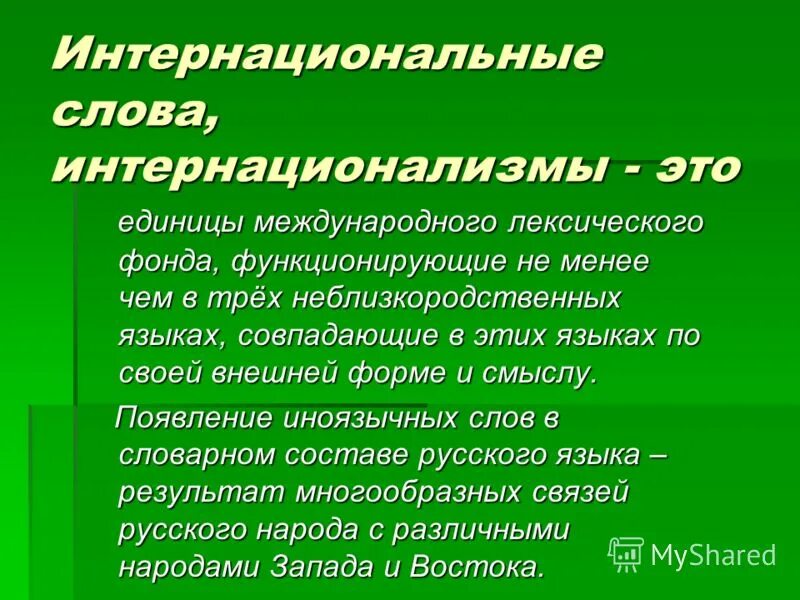 Фонда текст. Фонд "словом и делом". Фонд "словом и делом". Фонда текст. Фонда текст.