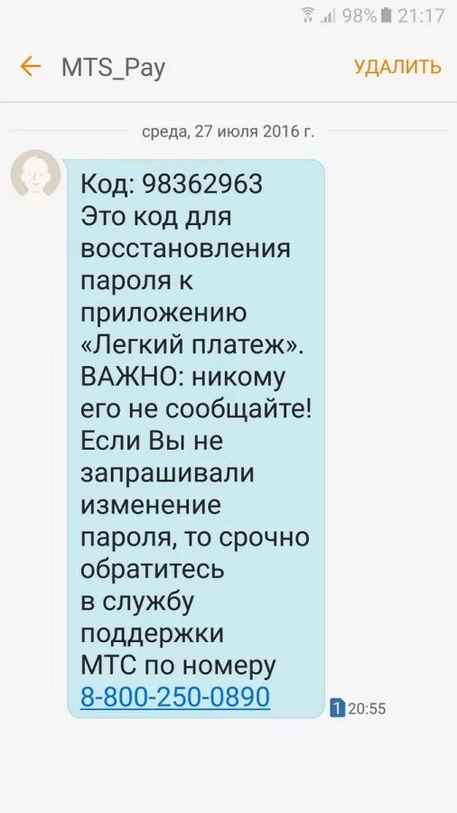 смс от мтс банка. переподключить тариф теле2. карта пришла смс. отказ от мтс банка. скидка для своих мтс.