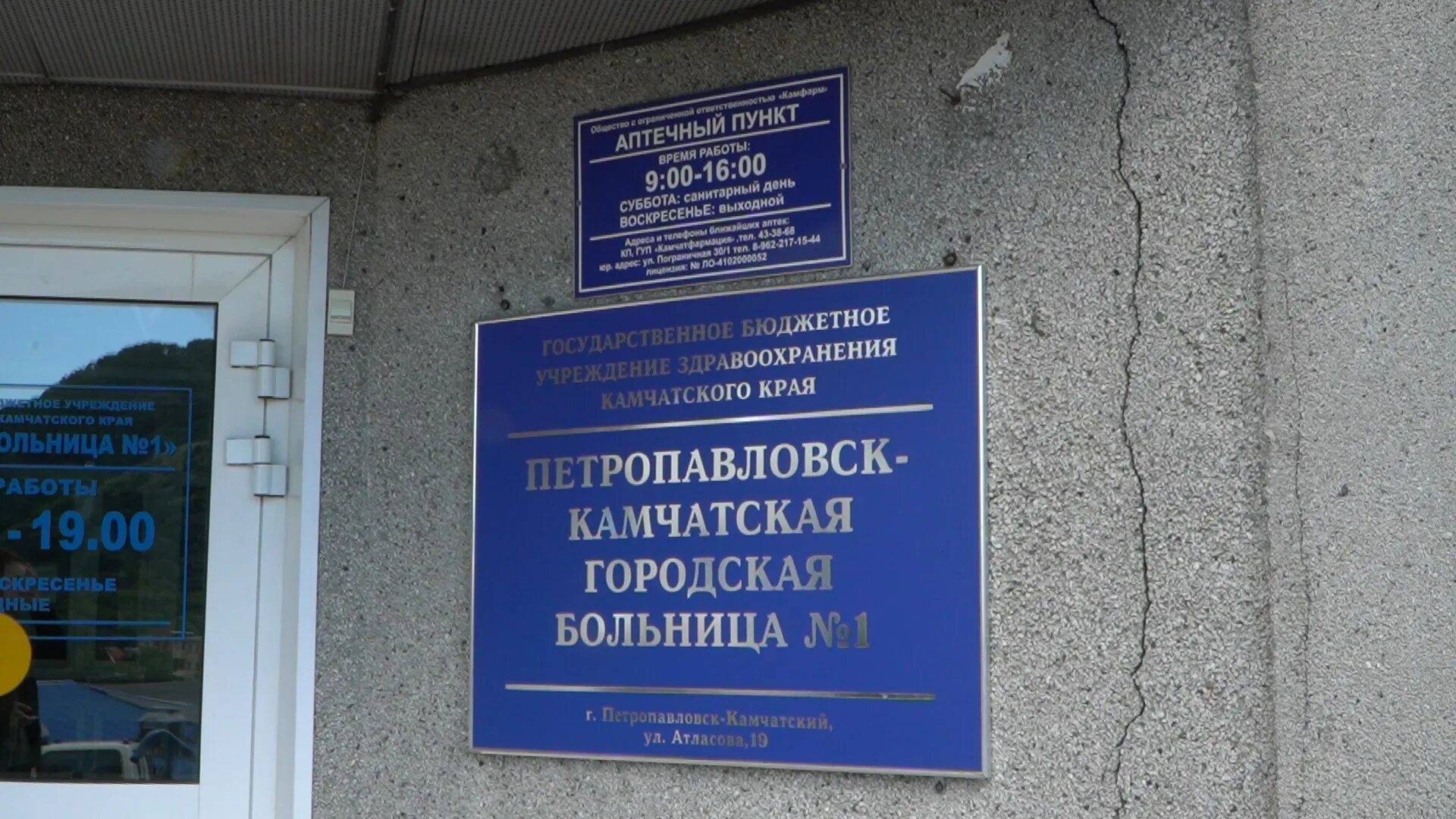 Петропавловск камчатская городская больница. Камчатская городская больница.