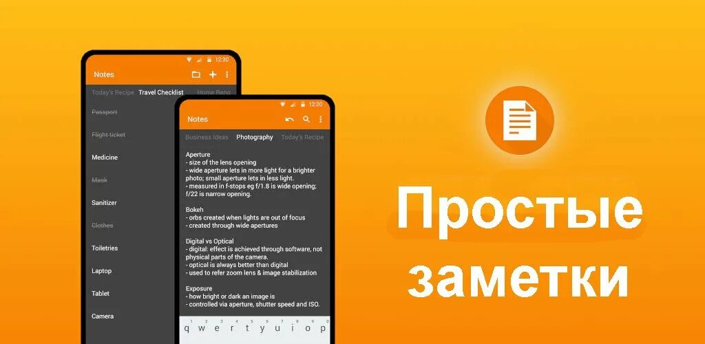 Touch notes pro. Simple notes pro. приложение для взлома. simple notes and message. onenote version 2307.