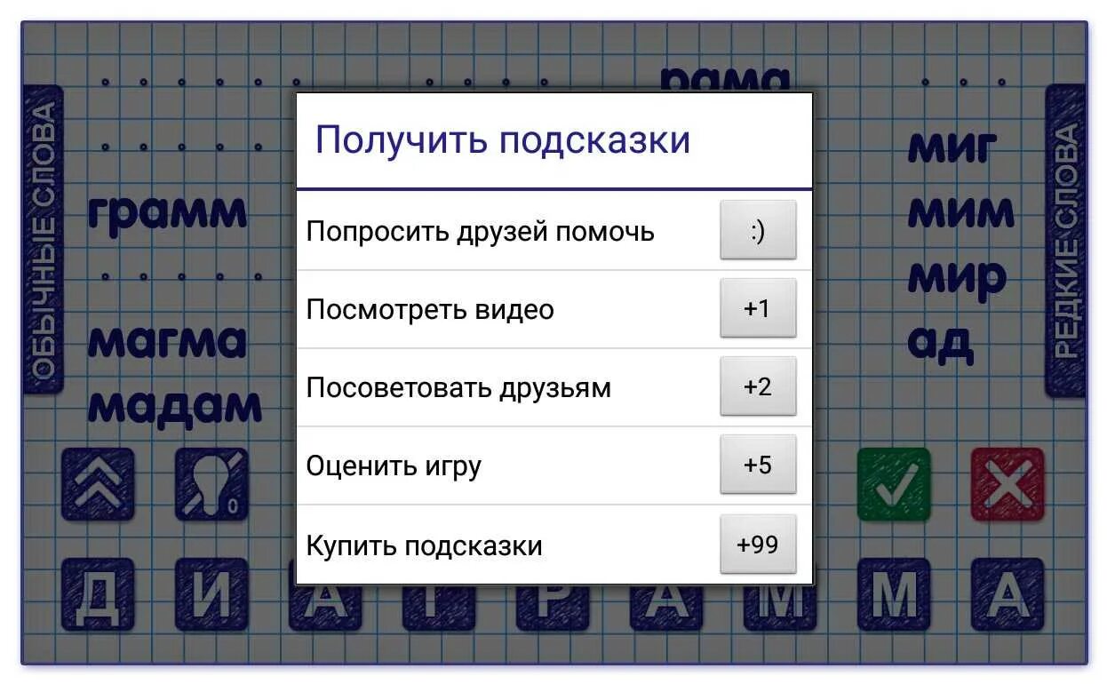 Слова из слова ясновидец. Игра слова из слова. Слова из слова диаграмма. Слова из слова диаграмма 1 уровень. Игра в составление слов.