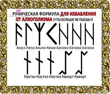 Руны дали