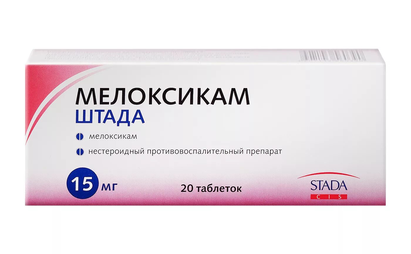 Мелоксикам 15 мг. Мелоксикам Штада таб. 15мг №20. Элокс 15 мг таблетки. Мелоксикам таблетки 15 мг 20.