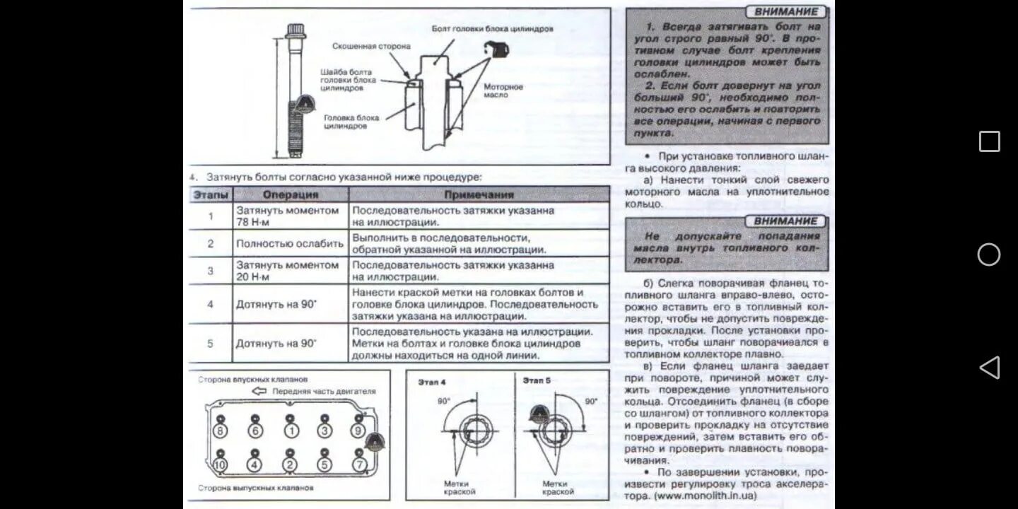 Саньенг момент затяжки. Момент затяжки Ховер 3 головки цилиндров. Момент затяжки болтов ГБЦ Ховер н5 бензин 2.4. Момент затяжки ГБЦ Ховер н5 2.4 бензин. Ховер н2 2.4 бензин момент затяжки ГБЦ.