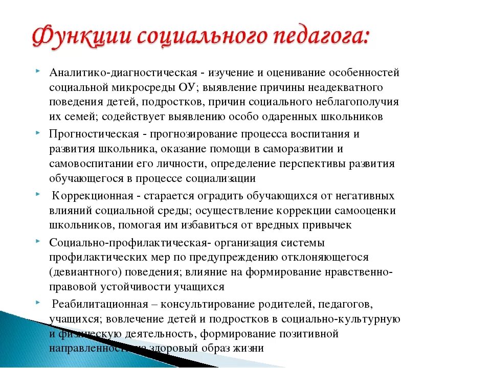 Характеристика на педагога. Характеристика на учителя. Характеристика педагога образец. Характеристика педагога на награждение.