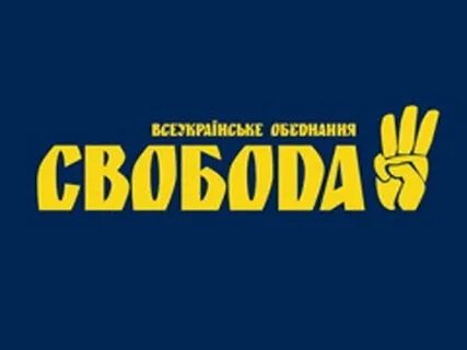 Политическая партия свобода