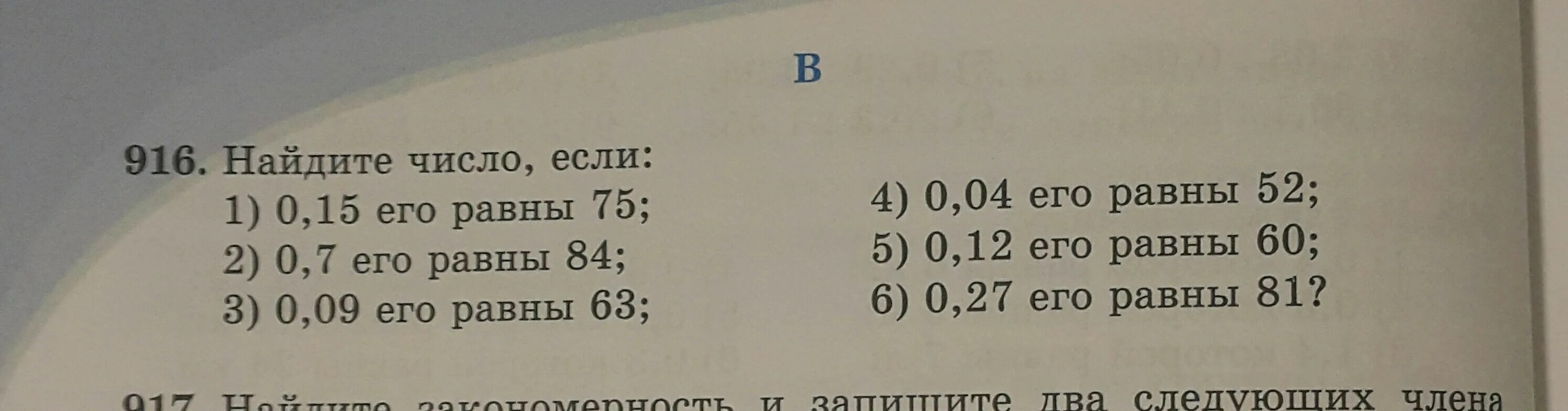 3 5 его равны 45. Найдите число. Найди число если. Найдите число если ответ. 3 Его равны 60.