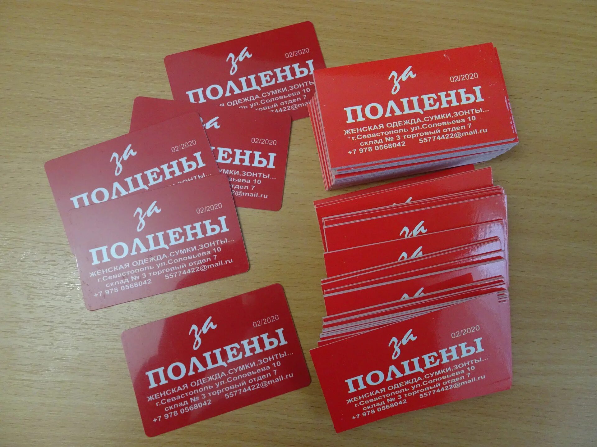 Скидка 50 картинка. Товар за полцены. Билетер подарочная карта. Скидка 50%. Билеты за полцены.