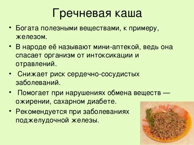 Что можно есть при поносе и отравлении. Что можно есть при отравлении. каши после отравления. что кушать при рвоте. что можно кушать при отравлении взрослому.