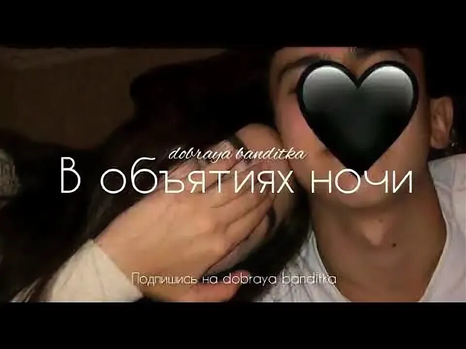 One two исполнитель. В объятьях ночи певица. В объятьях ночи песня. Настя noisy в объятьях ночи. В объятьях ночи звезды сиянье.