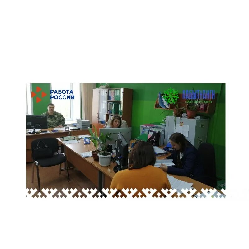 лабытнанги центре занятости работа. цзн г. ответ департамента центра занятости. твои фонды. лабытнанги центре занятости работа.