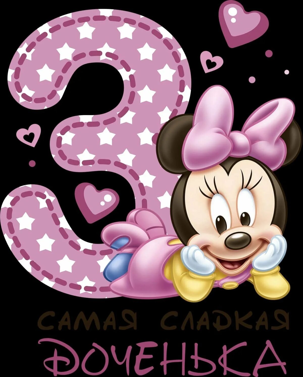 Открытка 5 месяцев. 3 месяца мальчику поздравления. С 3 месяцами рождения девочки. Поздравление с 3 месяцами рождения девочки. С 3 месяцами рождения девочки.