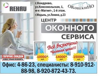 Окошкино