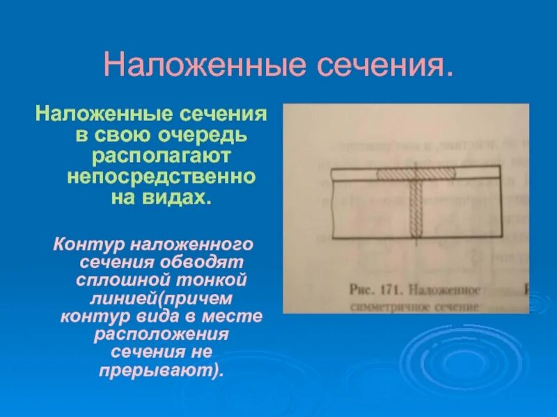 Какой линией обводят