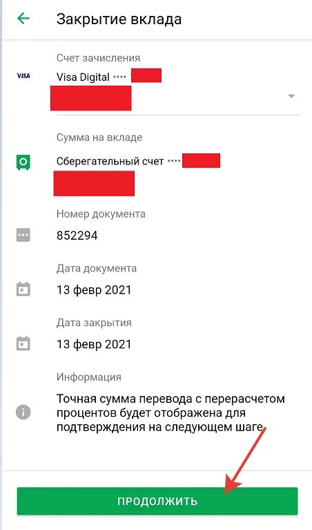 Как закрыть вклад. Закрытие вклада счет. Зачисление на счет. Документ о закрытии вклада. Можно ли закрыть вклад в сбербанке