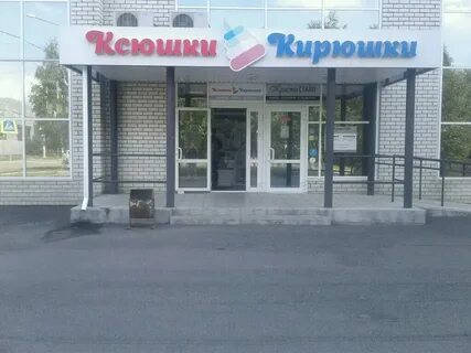 Черноисточинское шоссе 19 нижний тагил