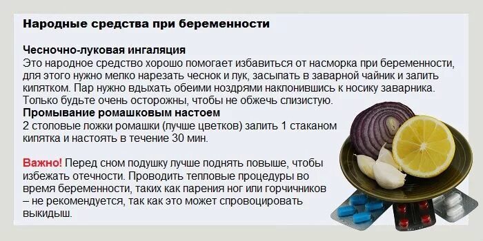 Как быстро вылечить текущие сопли
