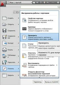 AutoCAD. Копирование и перенос объектов. Разработка чертежей - dwg-master Дзен