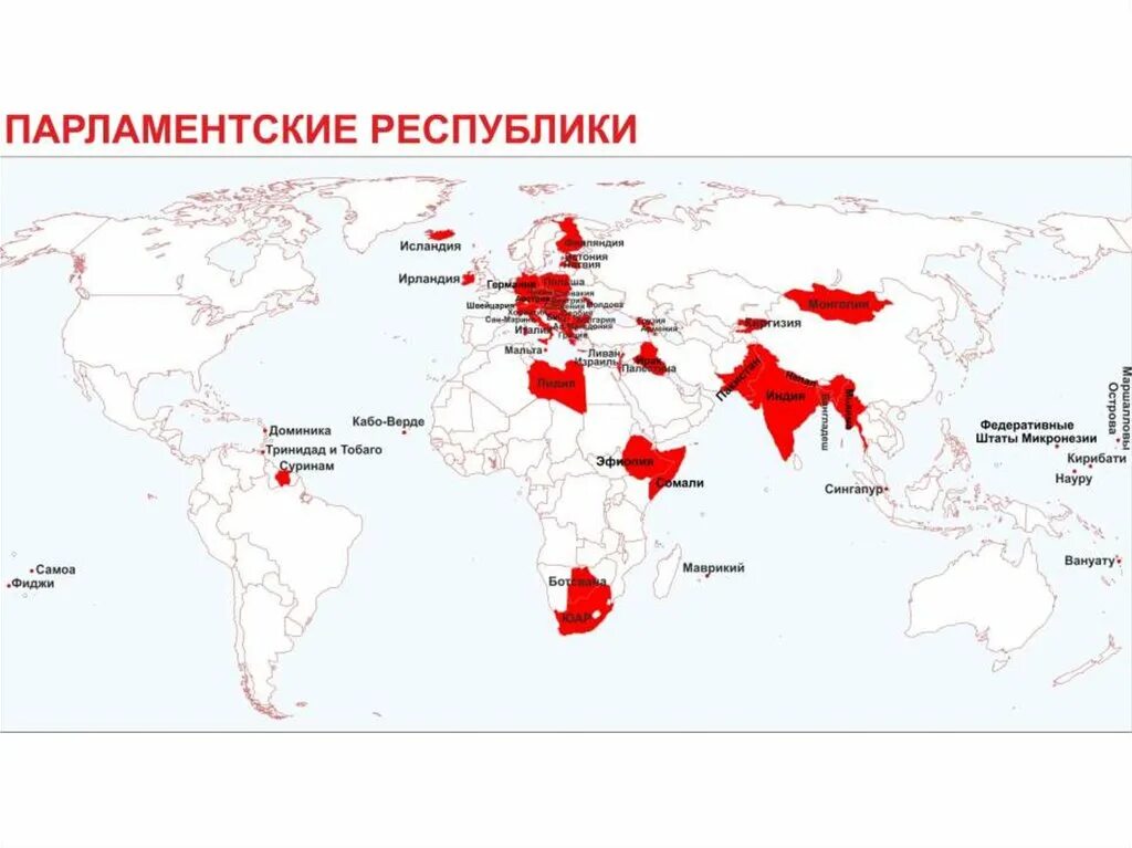 Какие страны евразии являются абсолютными монархиями. Карта стран формы правления Республика/монархия. Примеры президентской Республики страны на карте. Республики и монархии на карте. Президентские и парламентские Республики карта.