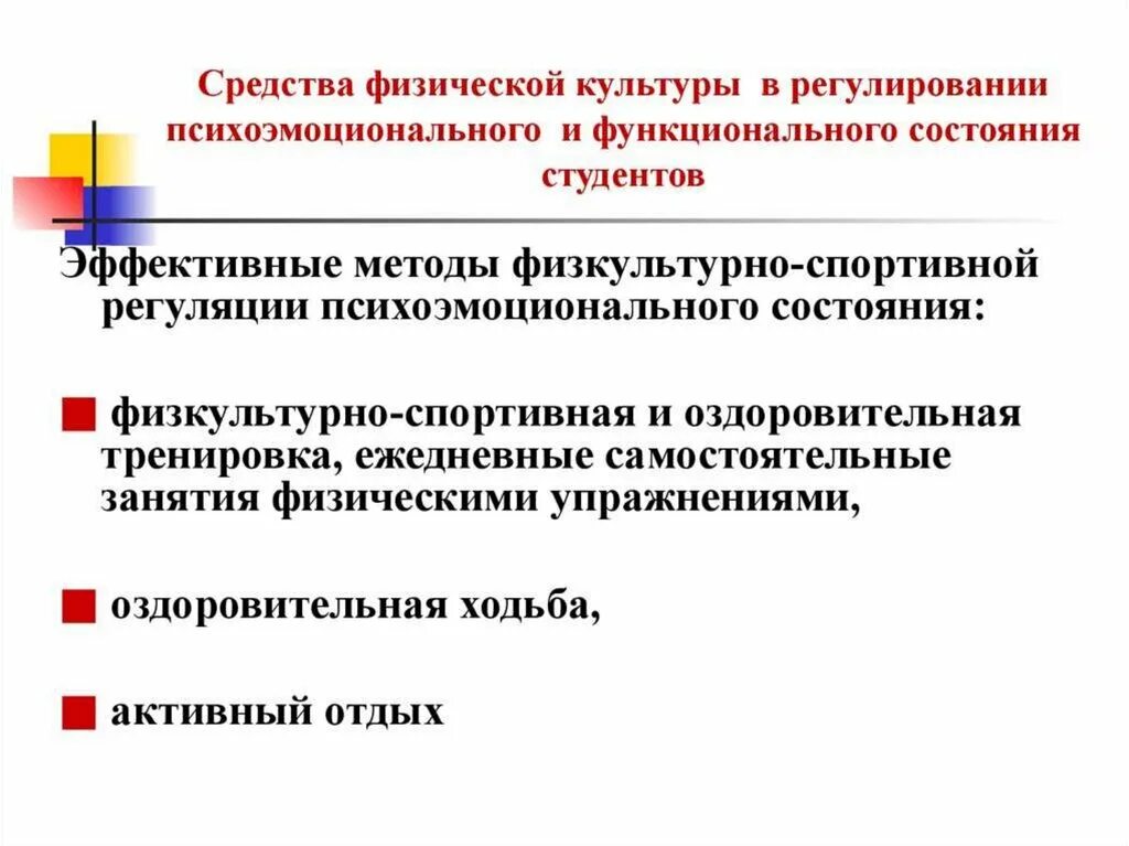 И повышение эффективности регулирования в
