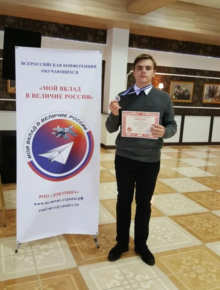диплом регионального представителя. логотип конкурса мой вклад в величие россии. всероссийский конкурс обучающихся "мой вклад в величие россии". всероссийский конкурс обучающихся "мой вклад в величие россии". логотип конкурса мой вклад в величие россии.