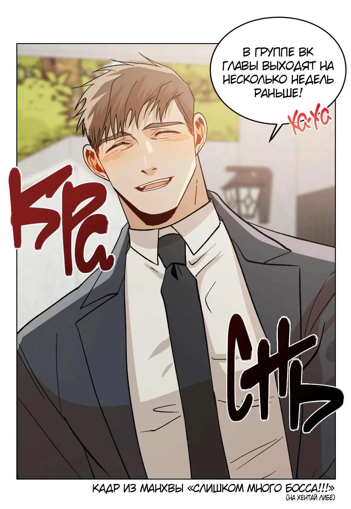 Частный репетитор герцога 88. Аниме репетитор яой. Читать мангу запутаться в герцога. Частный репетитор герцога аниме. Манга частный репетитор.