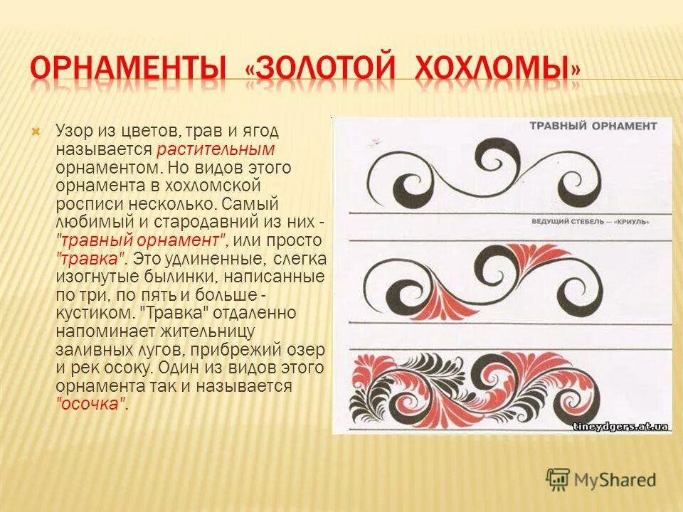 как называют узоры. орнамент. простой ленточный орнамент. как называется орнамент. орнамент на вазе древней греции пальметта.