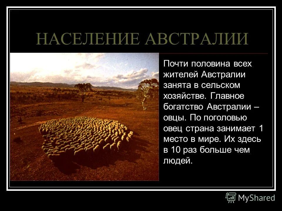 хозяйственная деятельность австралии. австралия занимает ведущие места в мире по. плотность заселения австралии на карте. канберра сидней. карта природных ресурсов австралии.