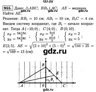 Геометрия 7 атанасян 2023