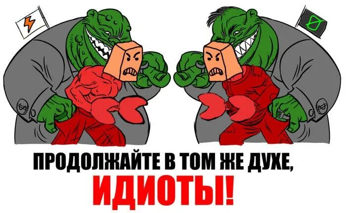 Все в том же духе