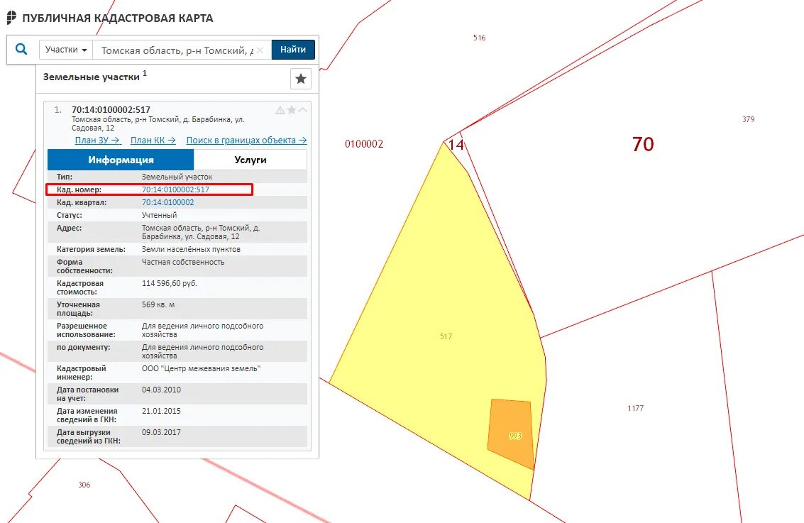 Карта кадастровой собственности