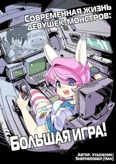 Манга современная жизнь
