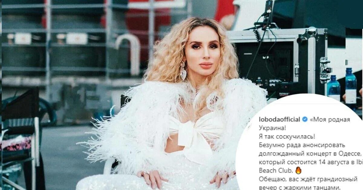 Лобода я скучала. Лобода я скучала. Loboda. Ivanov & loboda плохой. Лобода фото 2022.