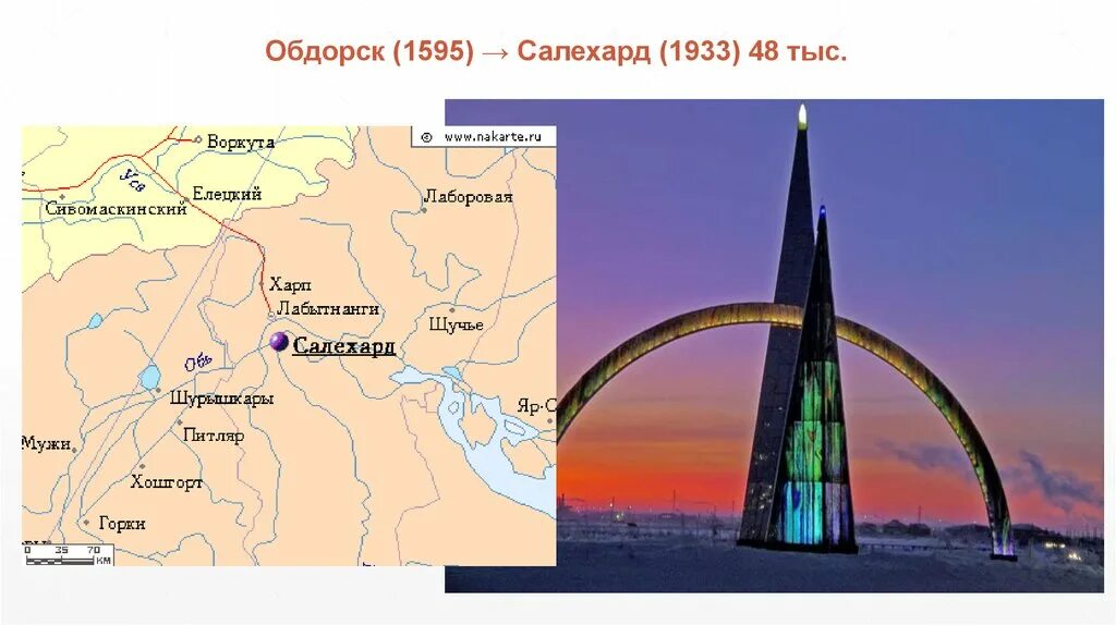 Обдорск Салехард 1595 г. Карта Обдорска. Обдорск город. Обдорск (1595; ныне Салехард)..