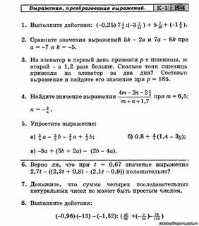 Сравнение выражений 7 класс задания. Сравнение выражений 7 класс задания