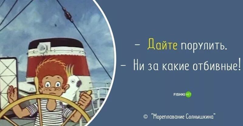Фразы из мультфильмов ставшие. Крылатые фразы из советских мультфильмов. цитаты из советских мультфильмов. крылатые фразы из мультфильмов. крылатые фразы из мультиков.