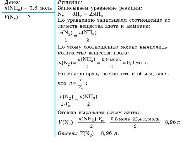 Рассчитайте сколько моль. Расчетная задача по уравнению химической реакции. Расчеты по уравнениям химических реакций с ответами. Расчет количества вещества по уравнению реакции. Как решать задачи по уравнениям химической реакции.