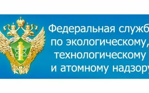 Сайт федеральной службы по экологическому надзору