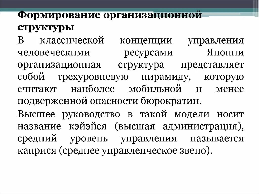 Традиционные концепции лидерства. Традиционная и логистическая концепции организации производства. Традиционная концепция управления. Традиционная концепция управления. Традиционная концепция управления.
