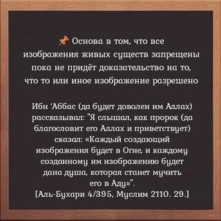 Все запреты в исламе